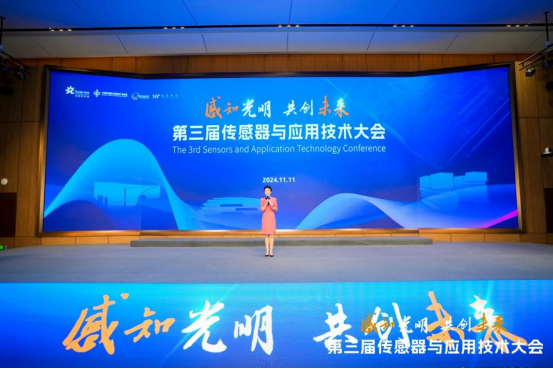 立儀科技受邀參加第三屆中國傳感器與應(yīng)用技術(shù)大會